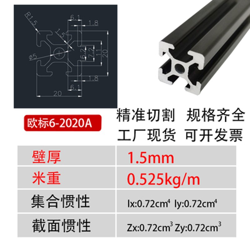 新品2020铝型材铝合金材料20×20支货架框架桌子加工Y异型形开模
