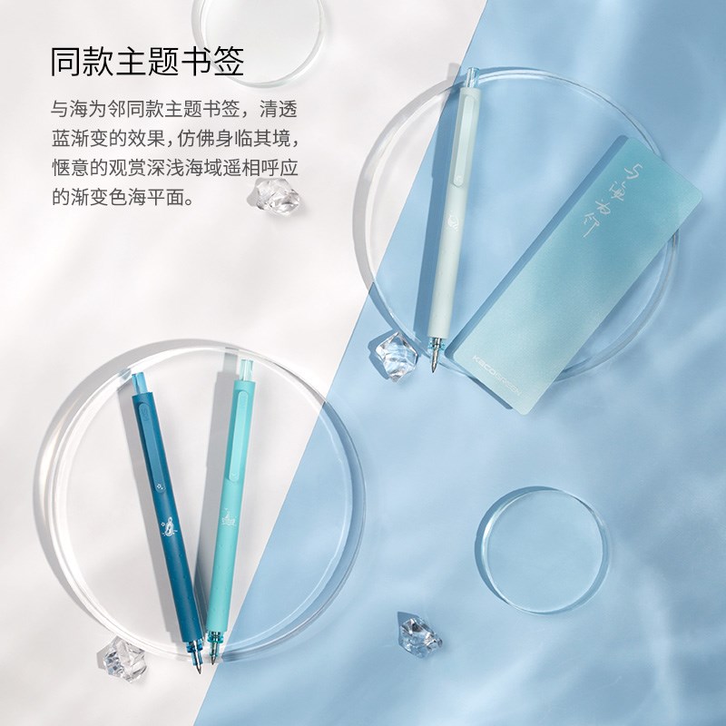 KACO菁点新款与海为邻中性笔3支装黑色笔芯0.5按动式学生用笔套装