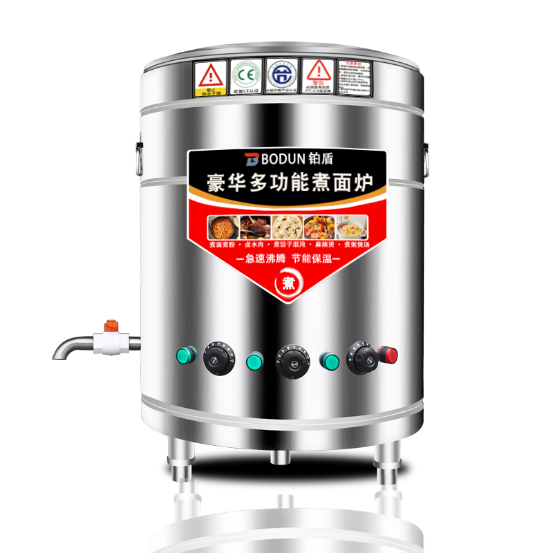 煮面炉商用电热燃气煮面桶麻辣烫菜熬骨头汤煲汤炉保温节能煮面锅