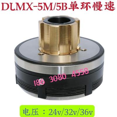 厂家铣牀离合器X62WX53K5032电磁离合器快速慢速走DLMX5KDLMX-5MD