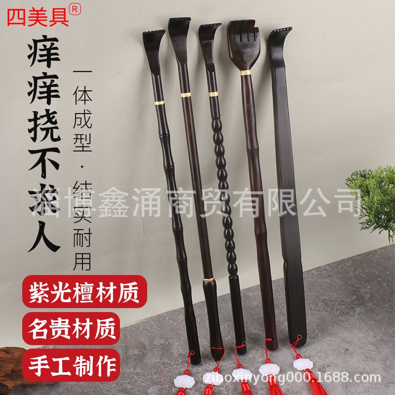 现货紫光檀片挠  紫光檀痒痒挠 不求人紫光檀不求人实木老头乐