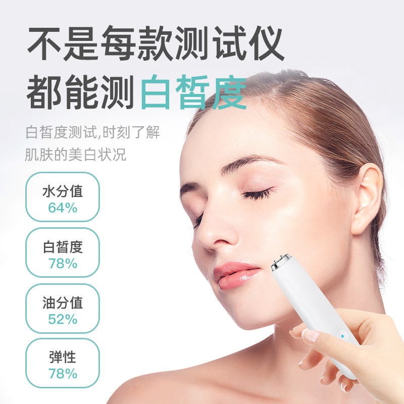 皮肤水分检测仪测面部白皙度测肌肤f测水油湿度含水量脸部测试仪