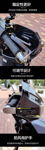 轻骑铃木踏板车摩托车改装配件UY125T UU UE手把挡风罩防寒护手罩