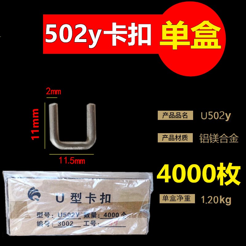 打扣机卡扣香肠打扣机火腿q肠封口钉u型BU506y 503 508 502R