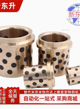 CMG612540/CMG613250/CMG614063/CMG615071/CMG616380自润滑导套