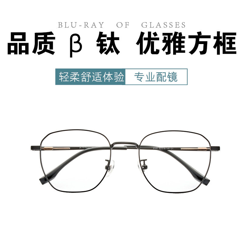 眼镜男潮 可配镜片近视眼镜框男 超轻钛眼镜架 时尚镜框光学眼镜