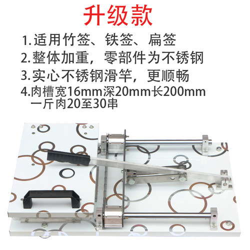 穿串神器羊肉串穿肉器撸串肉串穿串器烧烤工具Q串串机器商用穿串