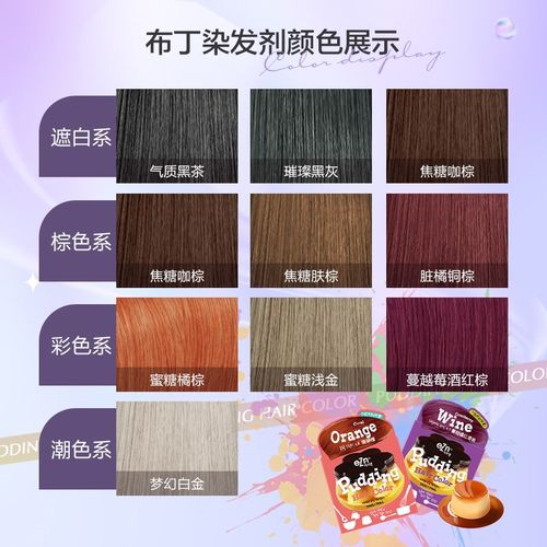 易知安ezn布丁染发剂植物天然无刺激自己在家染发膏女新款