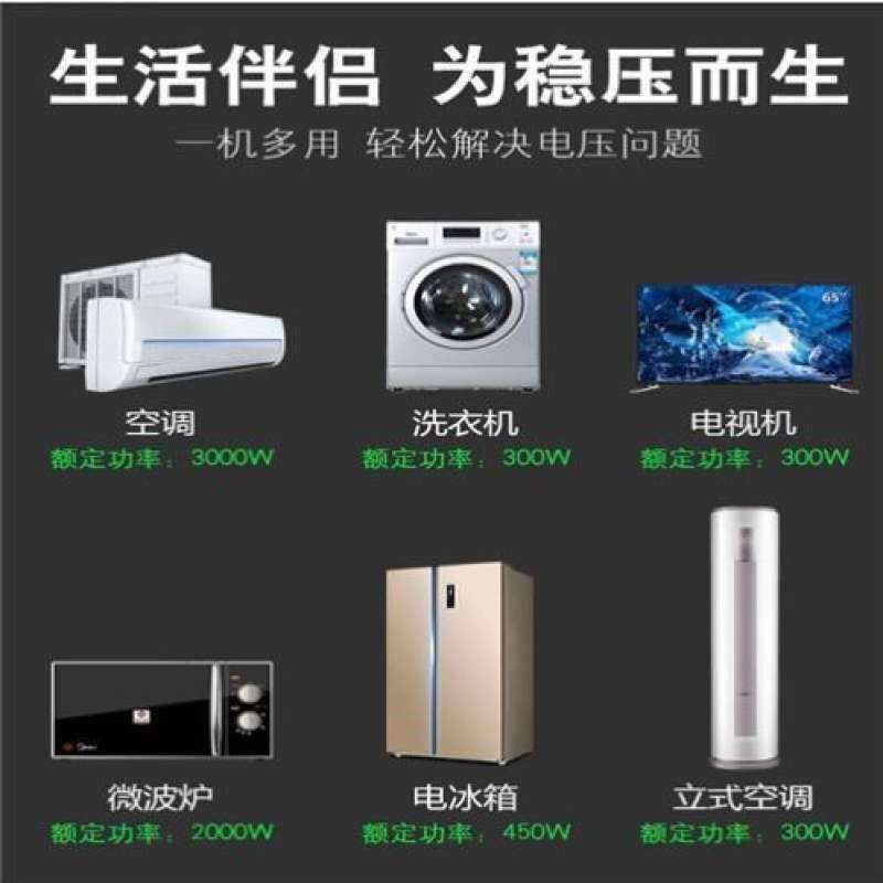 交高精度商用0全自动家用v大功率150工业稳压器稳频流空调小型220