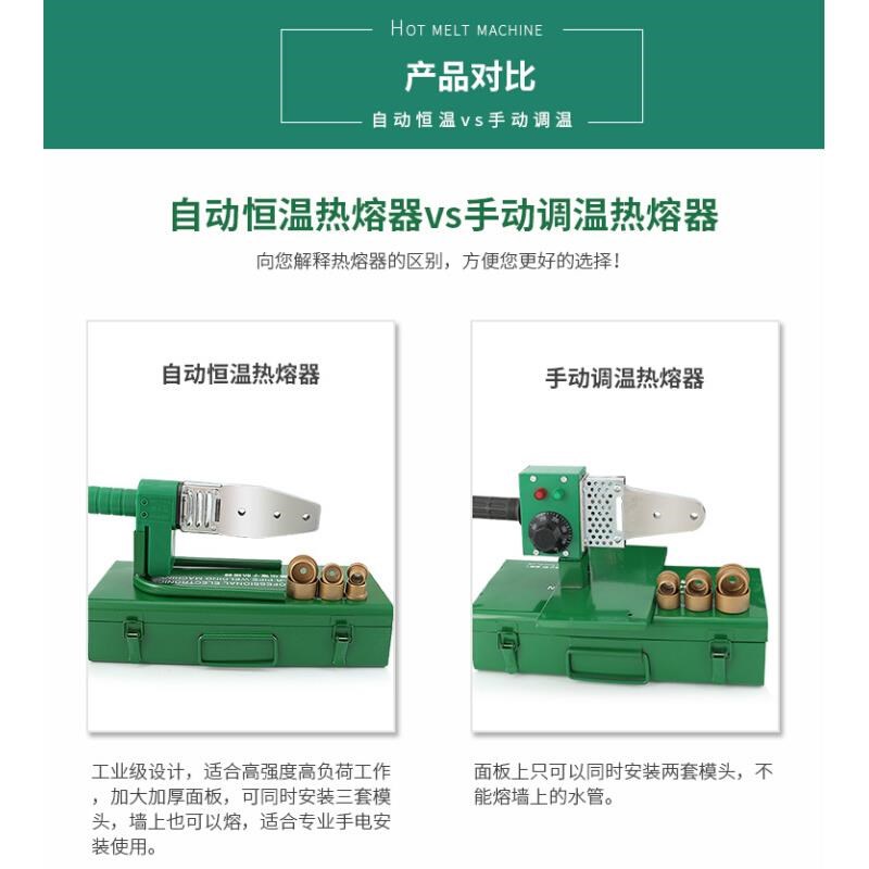 机6熔接PPR水管机器焊-恒温32机手动塑料3烫热熔器焊接20器调温-