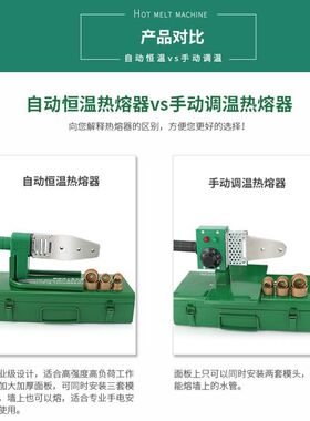 机6熔接PPR水管机器焊-恒温32机手动塑料3烫热熔器焊接20器调温-