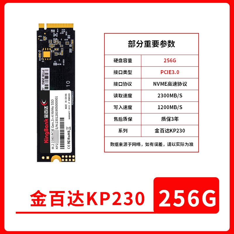 金百达KP260 KgP230 128G/256G/512G/1TB/2TB SATA M2 NVME固态SS