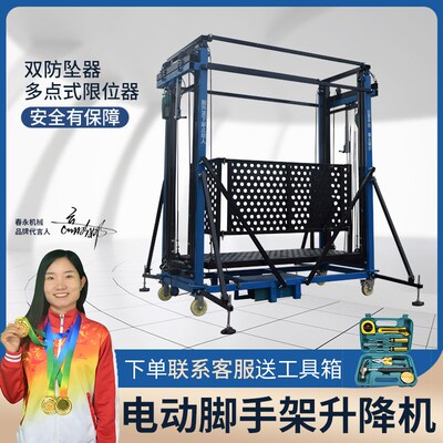 电动升降脚手架升降机可移动折叠伸缩工地便携式高空作业升降平台
