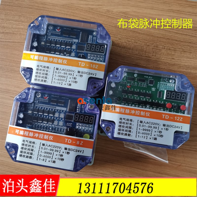 布袋脉冲控制器电磁阀td-10z12z24z30z40z10路12路脉冲控制仪24v