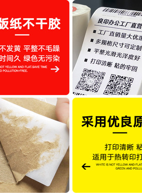 铜版纸50mm*30mm /2000张单排卷筒条码打印贴纸 物流标签纸不干胶