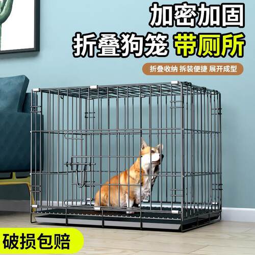 笼子狗狗笼子小型犬宠物y中型犬带厕所用室内笼狗笼兔笼