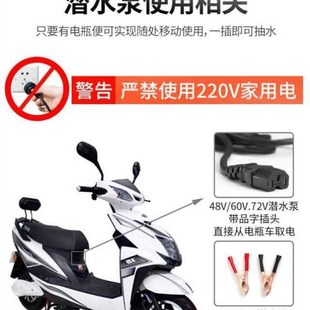 直流潜水泵直流磅12V24V48V60V伏家用电瓶车抽水泵农用小型抽水泵