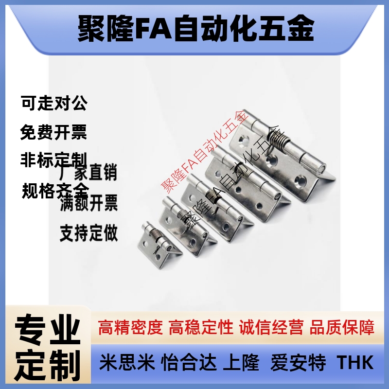 HFE81-38不锈钢弹簧合页B-1046-4/3/2/1铰链蝶形HHSP20/25/38/51