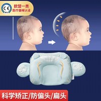 贝谷贝谷婴儿枕头k定型枕0-1岁婴儿枕头护型婴儿枕四季新生儿