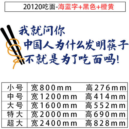 网红面馆墙壁面装饰画创意挂件小吃店布置用品快餐饮饭馆广告贴纸