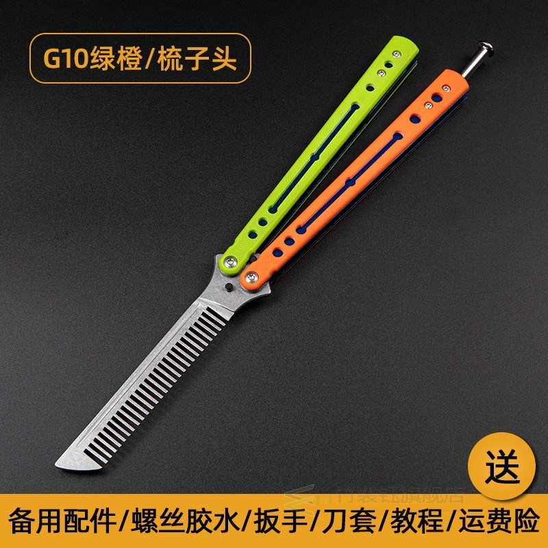 Combat shark Nautnilus butterfly knife swing knife beginner&