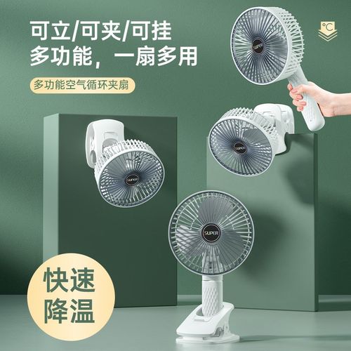 风扇小型学生桌面小型挂壁迷你手持风扇便携式折叠夹子风扇大风力