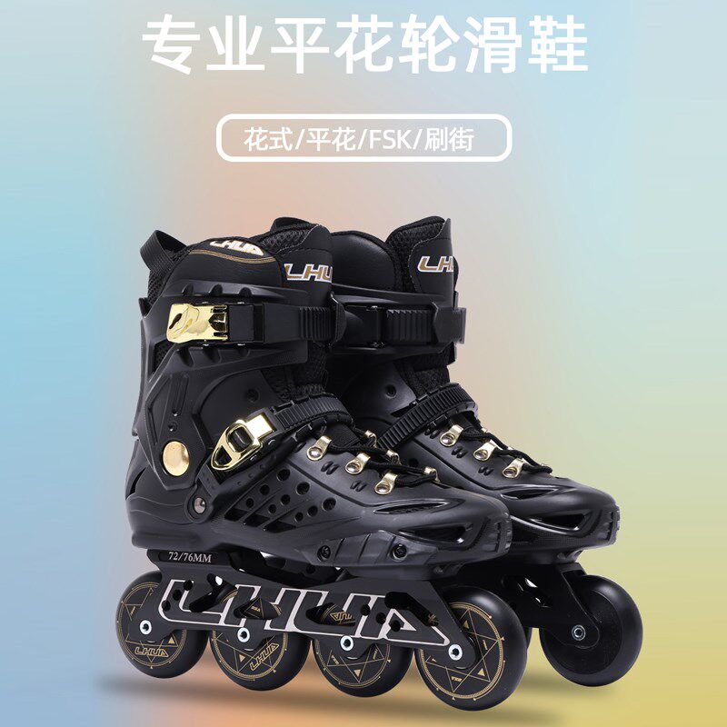 成人竞速轮滑鞋成年旱冰儿童溜冰鞋男女生初学者大三轮速滑鞋