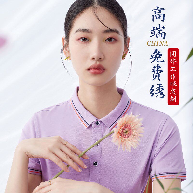 现货电信移动短袖工作服定制t恤印z字logo团队夏季翻领文化polo衫