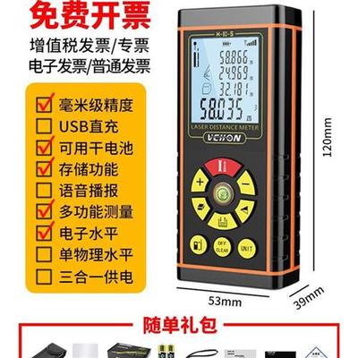 手持雷射测距仪红外线测量仪z电子尺高精度卷尺寸测量器量尺量