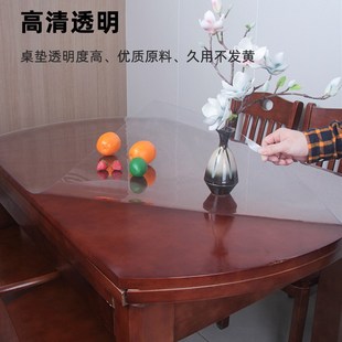 中式 椭圆形折叠餐桌桌垫软玻璃透明桌布防水防油免洗防烫桌面垫