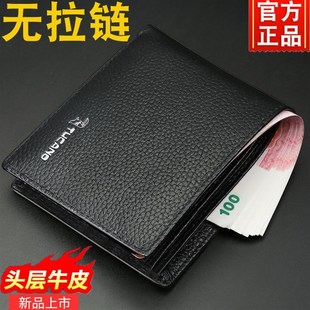 男生钱包有拉链的正短款横钱款夹竖款内带新品