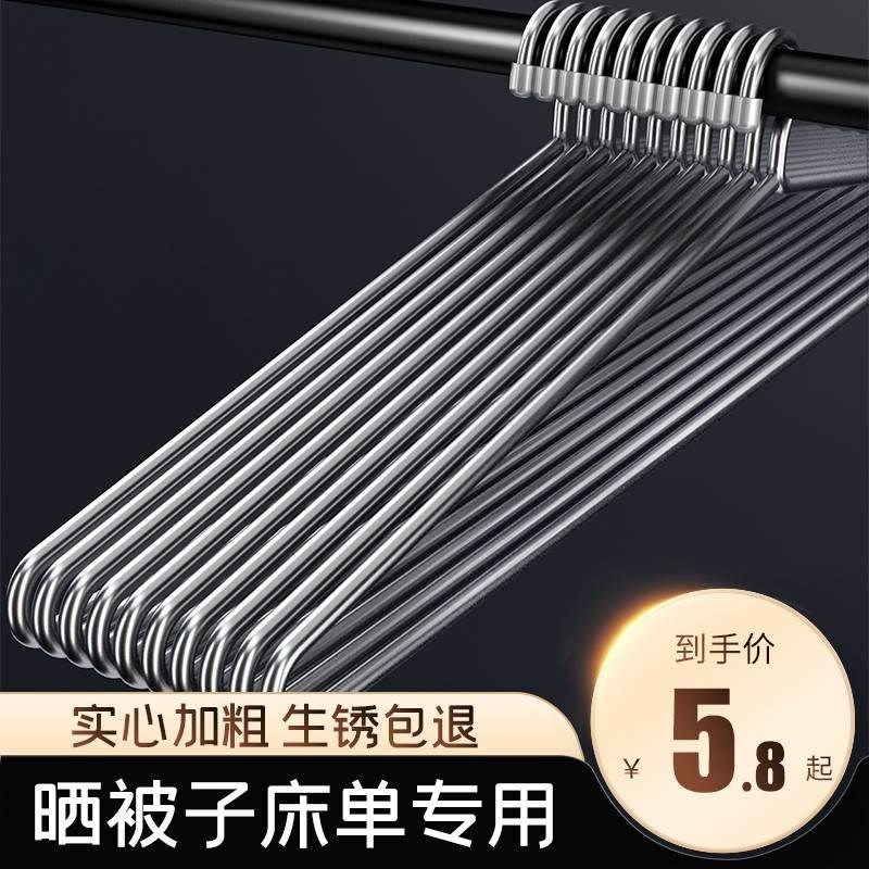 大衣架晒被子床单家用凉r被套神器特长超大号加粗不V锈钢晾浴巾衣