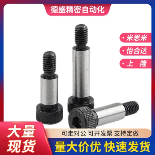 等高6.5/4.5螺丝MMSB5/8/MSB5.5-30/10/15/20/25/35/40/50/M4/6/4