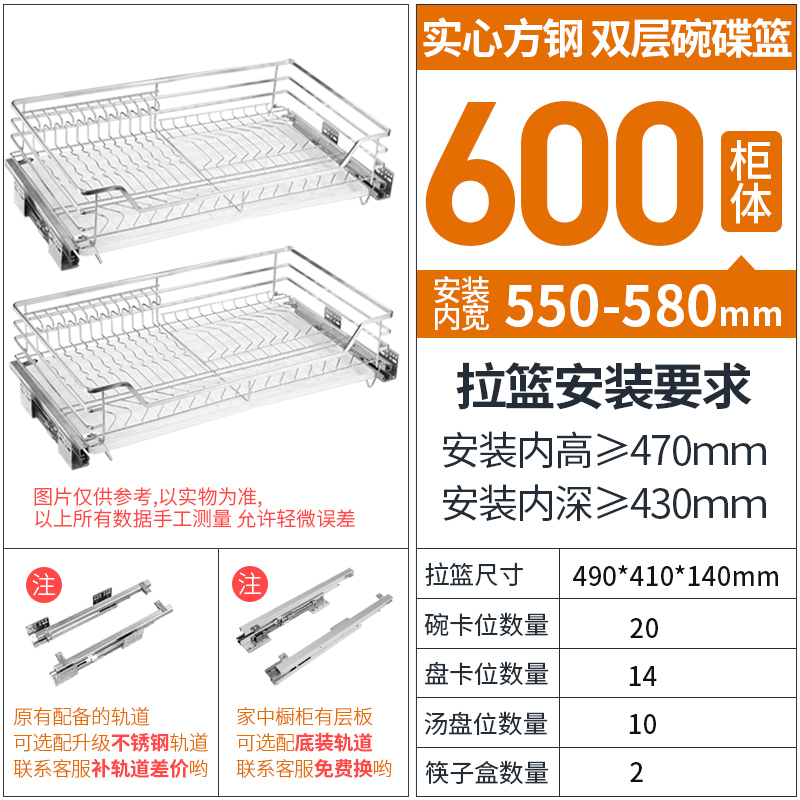 拉篮厨房橱柜304不锈钢碗篮抽屉式双层沥水碗柜阻尼碗碟调味拉蓝