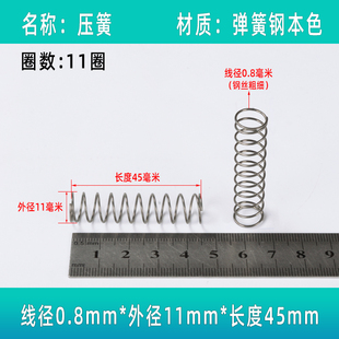 弹簧强力压力压缩小弹簧剪刀尖嘴钳压簧回位弹黄钢丝0.8外径10