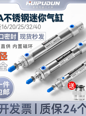 气缸小型气动不锈钢迷你MA20/16/25/32*25*50I*75*100*150*175*20
