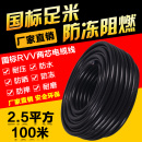 国标电线电缆线2芯2.5平方护套线防冻耐磨室外4平方电源软线100米