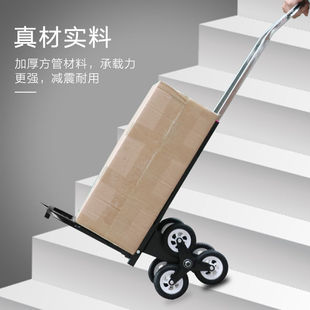 欣仕鼎爬楼梯手拉车载重王折叠便携手推车拉货搬运小拖车爬楼神器
