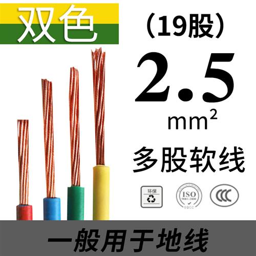 电线软线2.5 4平方国标6多股纯铜软芯电线家装家用1.5Z 10单铜 电子/电工 单芯线 原图主图