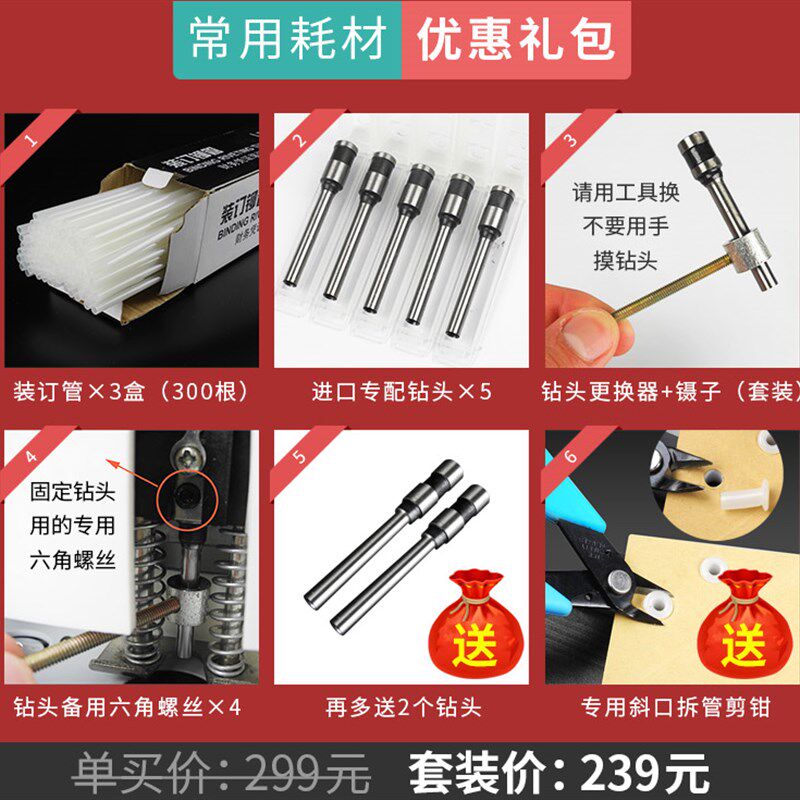 得力3888财务凭证装订机铆管热熔尼龙胶管手动打孔装定机会计专用
