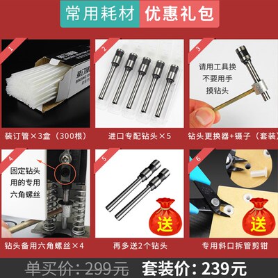 得力3888财务凭证装订机铆管热熔尼龙胶管手动打孔装定机会计专用