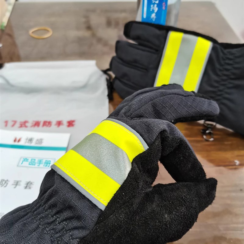 17式统型款消防手套掌心牛皮2-B博盛隔热耐高温手套STBS带3C认证
