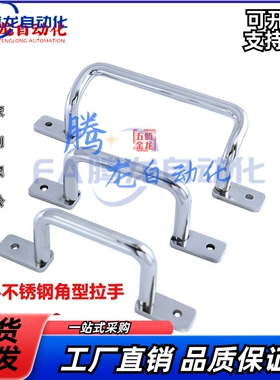 怡和达同款XAK33-L110/L120/L125/L160I/L200/焊接角型拉手XAF16-