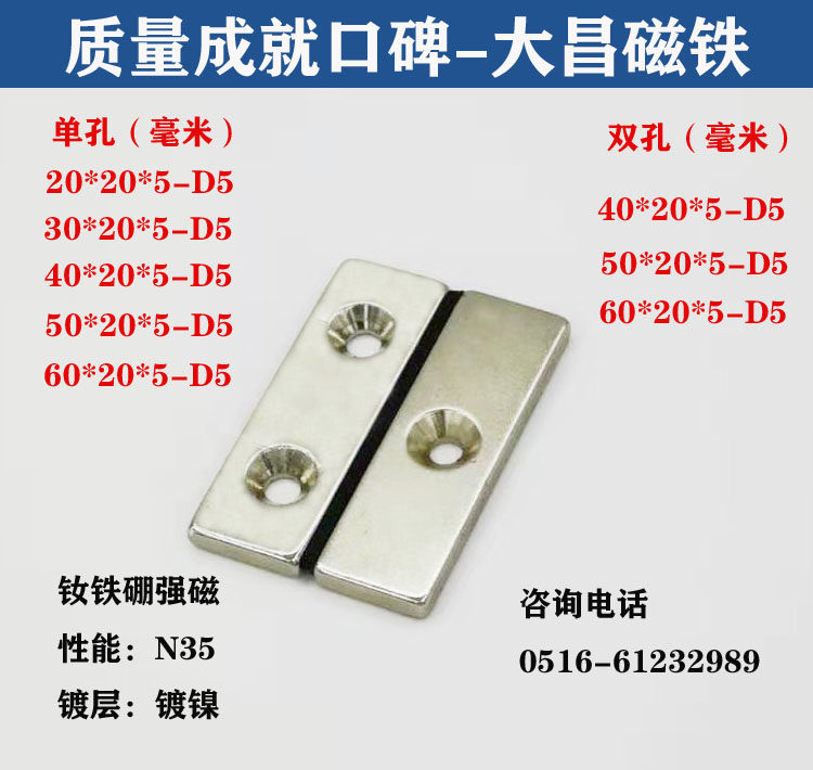 60x20x5mm强力磁铁强磁高强吸铁石长方形带孔钕铁硼磁石超强磁钢
