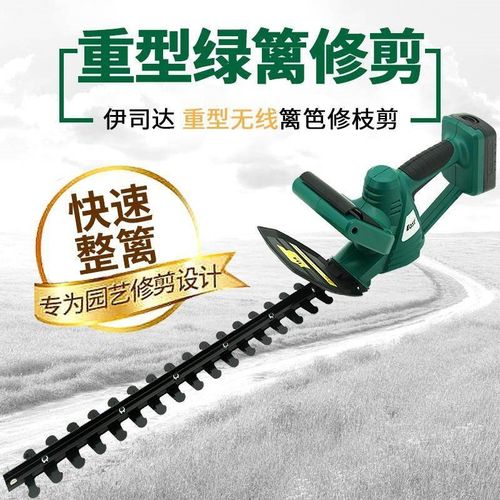 电动修枝剪刀绿篱剪园林工具篱笆院修枝机绿化双刃家用小型绿篱机