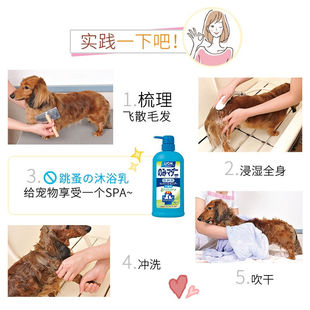 推荐 日本进口宠物沐浴露祛跳蚤二合一草本花香型犬猫通用犬猫通用