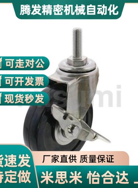 C-CSTUNS75B/CSMNU75A/CMGN/HSGN/CMGNS脚轮CSTUN65A/65b/50A