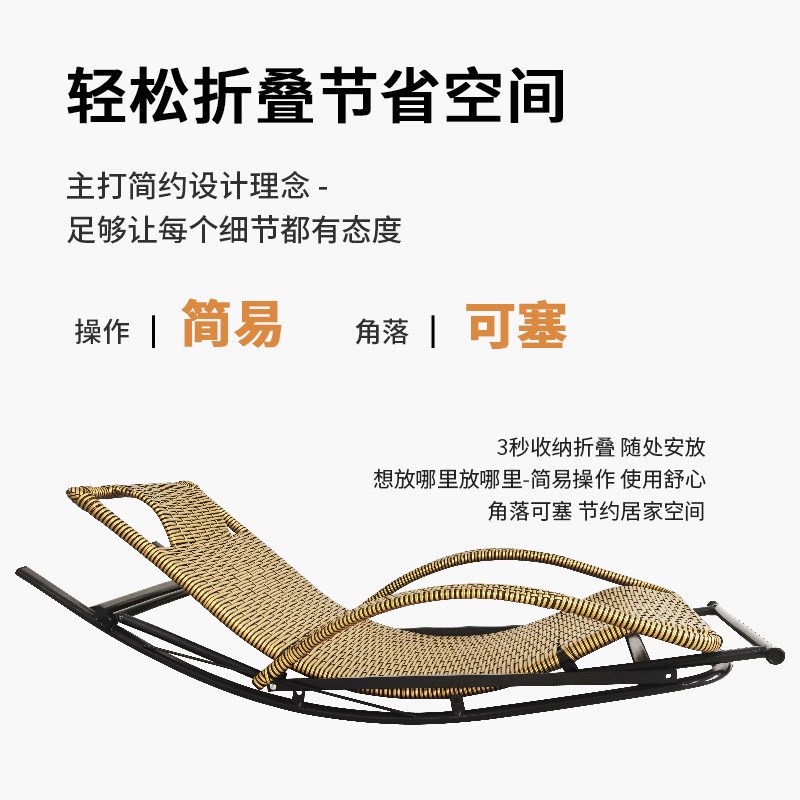 老人摇椅家用躺椅大人藤编凉椅懒人摇摇椅子阳台逍遥椅免安装藤椅