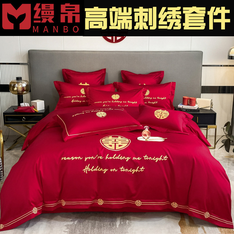 新婚庆四件套大红色简约刺绣结婚房喜被子床笠式婚礼床上用品,床上用品,婚庆床品套件,淘宝优惠券,粉丝福利购,淘宝优惠卷