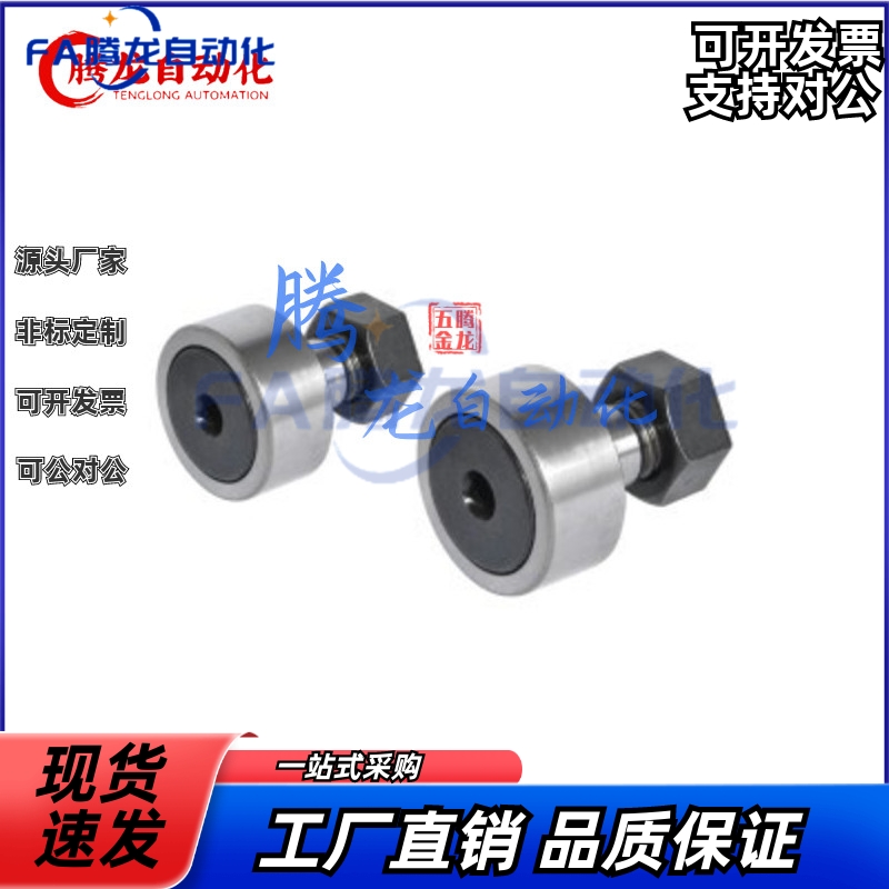 BPC01-d5-d6-d8-d10-d12w-d16-d18-d20-d24-d30-PP凸轮轴承随动器